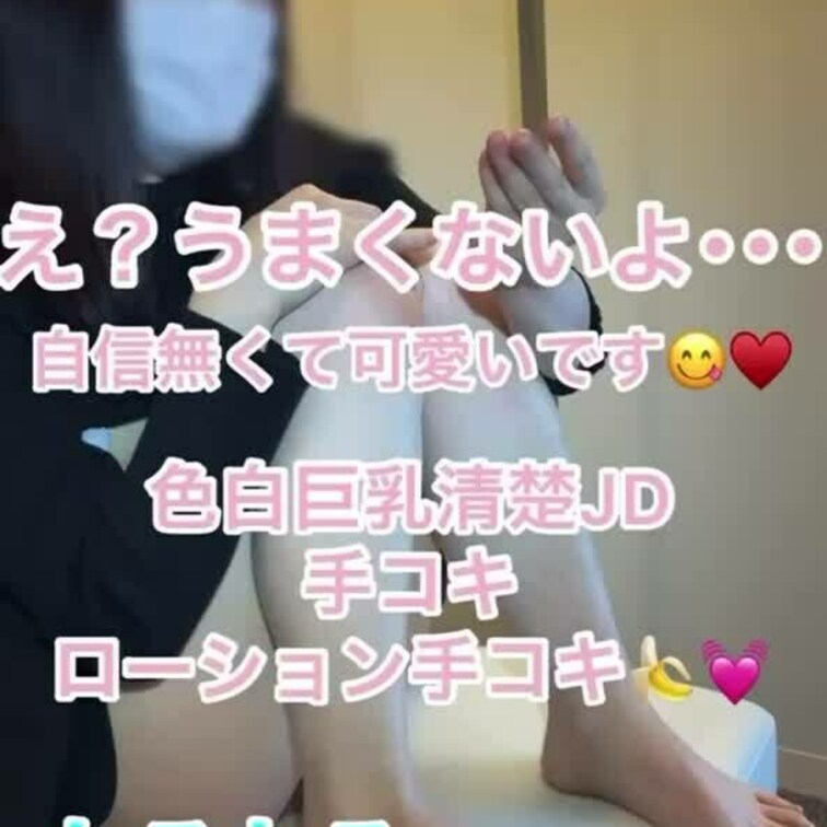 るかちゃん20歳

単品販売　プランあります
人気の女の子です