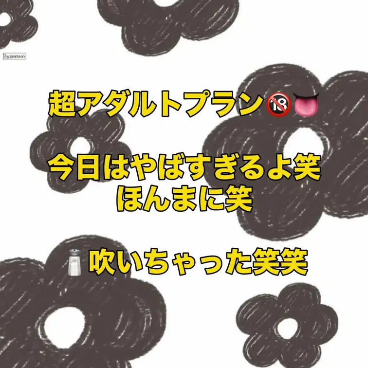 🧂吹いちゃった笑
今回はちゃんと音ありだよ👅❤️‍🔥