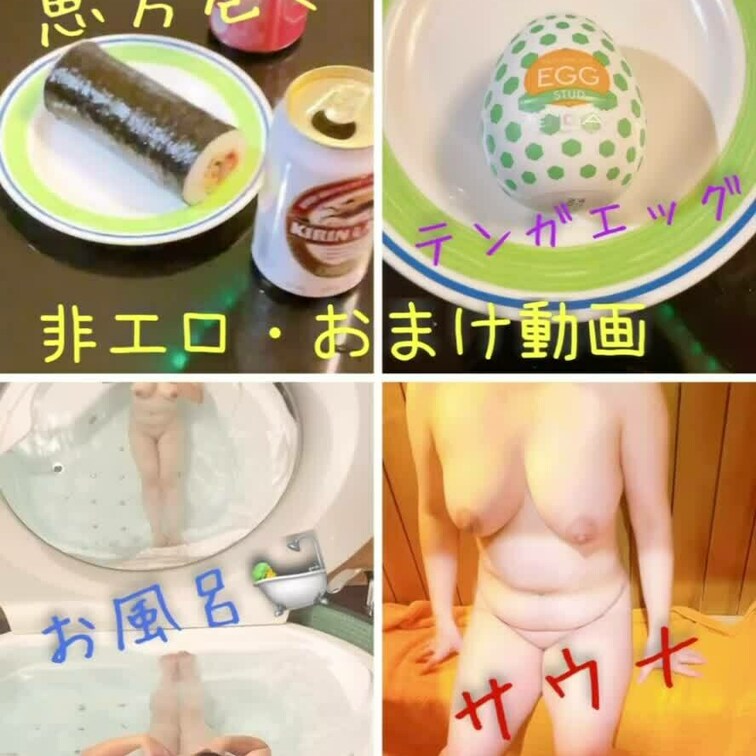 ラブホ🏩到着→恵方巻きをしゃぶる→テンガエッグで遊ぶ→便器🚽の形の風呂入る→サウナ🧖‍♀️で清める
たぶん間違ってない