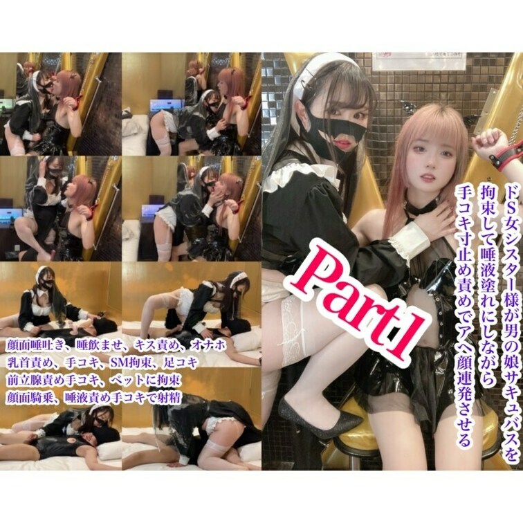  ネむさん  https://myfans.jp/munyamunyacat  とのコラボになります

【フルバージ