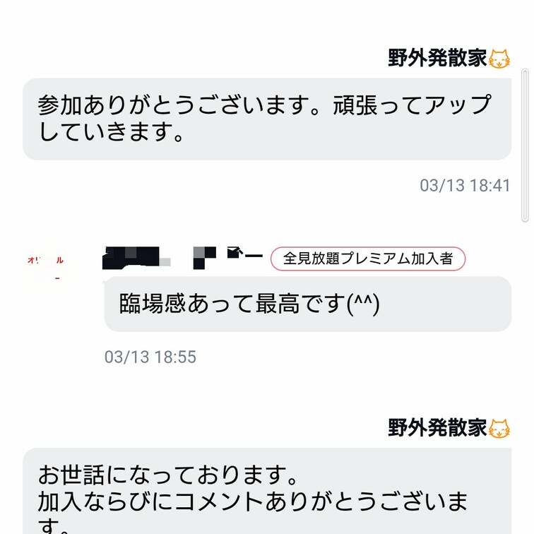 購入されたお客様からのDM頂きました。ありがとうございますm(_ _)m
