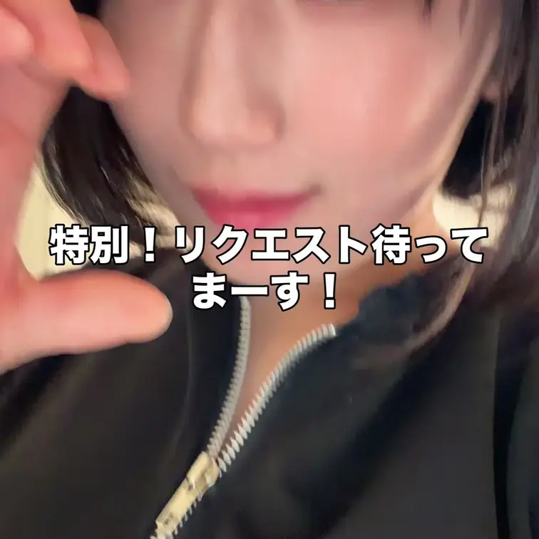 Hello❤️‍🔥👅
リクエスト待ってまーす！！
