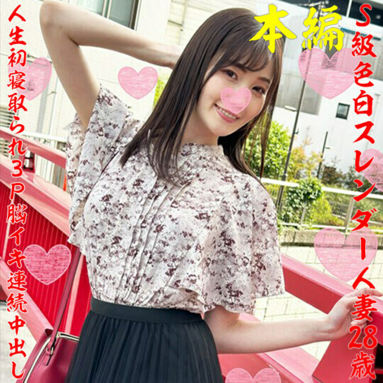 結婚4年目のももさん28歳。

◆◆◆サンプル◆◆◆
https://myfans.jp/posts/4627f2