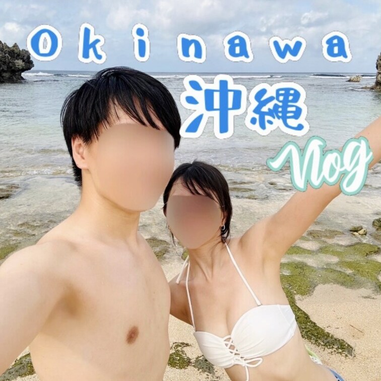 【vlog】沖縄vlog#１🏖️｜全編、まりあ編集🥺💖｜自然溢れる大石林山でハイキング🌳｜古宇利島散策と真っ白なビーチで