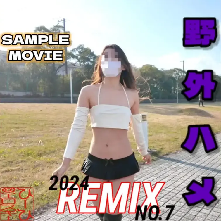 2025年04月度Happyプラン限定REMIX動画のサンプル動画です
会員さんは本編を是非お楽しみ下さい❤️↓↓↓