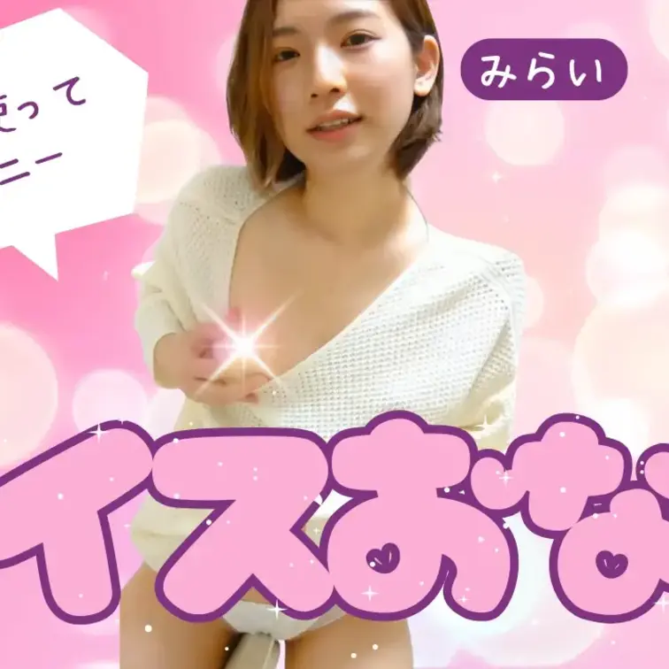 ガクブルしちゃう💕
おウチにある椅子を使ってしちゃった動画だよ❤️
相変わらずイク時はガクガクブルブル🥴
小さい頃