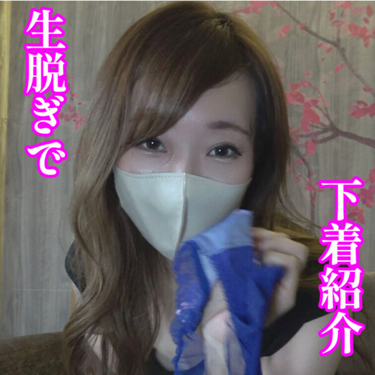 生脱ぎ(>_<)
明日にはフェラ動画UPしてみます
フォローよろしくお願いします(^^♪