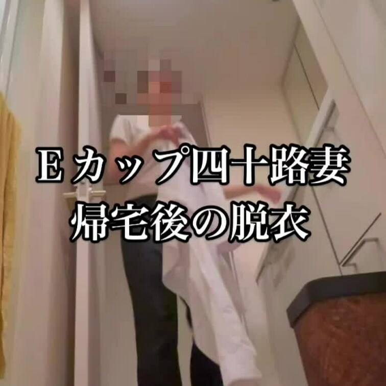 おはようございます☀
昨夜の久々の妻の脱衣❤️いつも撮らせてくれてありがとう❤️

いまだ生理中🩸我慢してます💦💦