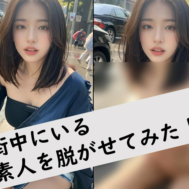 街中を歩いていそうな美女を脱がせてみました！