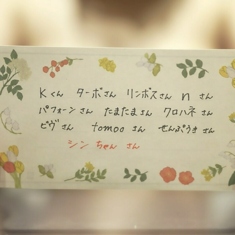 一個前の動画でコメントくれた人の名前を書いて、読み上げてみました🥰❤️距離感の近い動画になったかな？🐍❤️