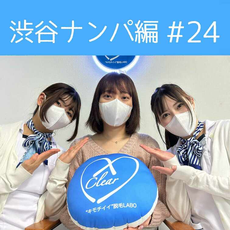 【渋谷ナンパ#24 さえ編】
渋谷ナンパ編🫡
今回のお客様はショートカットがお似合いのさえさん🥰

スレンダーボ