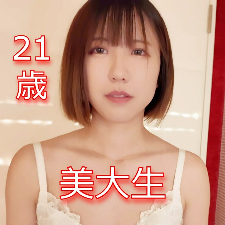 21歳 身長163、体重48　B84W58H86

今回のターゲットは本気で感じるとエロ漫画みたいに少し舌が出してし
