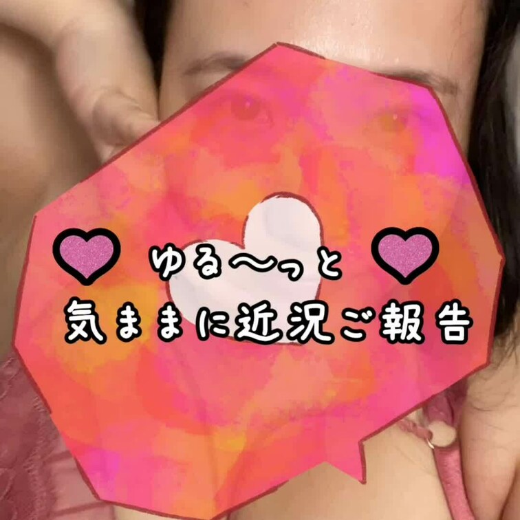 ゆるっとおしゃべり