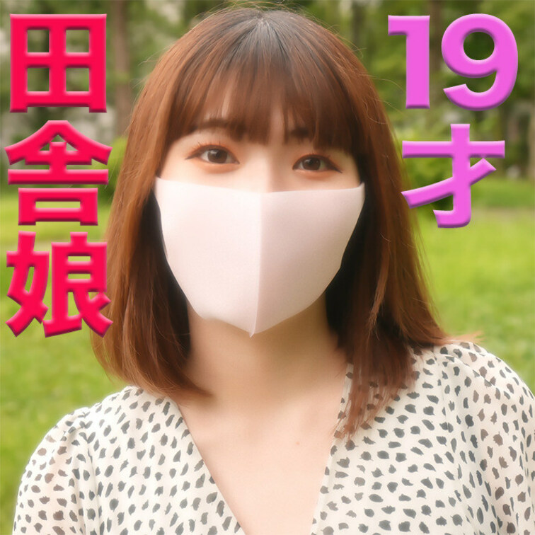 １９歳、Fカップ、田舎○○○の人生初めての撮影で中出し２回戦、完全初撮影、九州在住少女、バスケ歴１０年のスポーツ少女、『