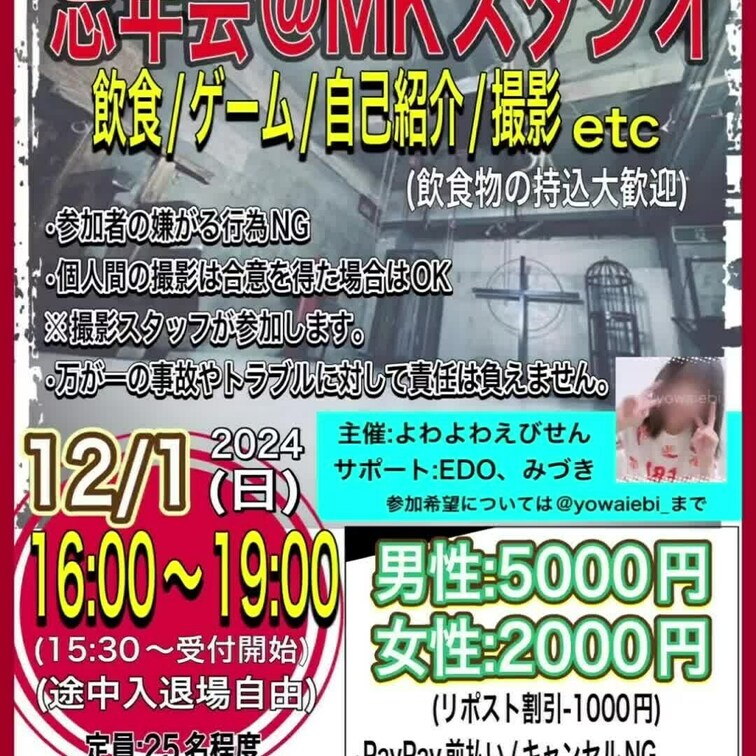SMイベントにお邪魔しました☺️