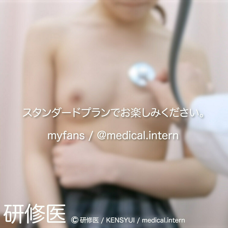[診察・のぞき系映像]
はじめまして研修医です。
 
Free、応援する無料プランでは雰囲気だけを楽しめる内容とな