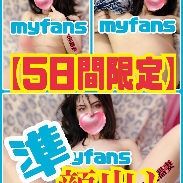 ❤️金の肉便器❤️プラン💕
【毎月恒例】
・準顔出し写真3枚アップ💕
※準顔出しとゎ鼻の部分だけ薄くぼかし入れ