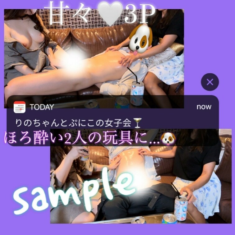 ♡sample♡甘々りのちゃんとのコラボ3P🫰Fullは40分越えの至福の快楽責めだよ(*˘˘*).｡.:*♡