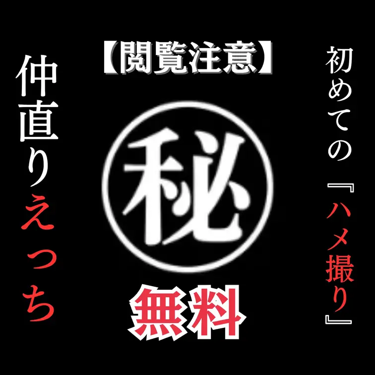 サンプルも見てね ▶︎ https://myfans.jp/posts/c2712664-bf89-49ce-9383-