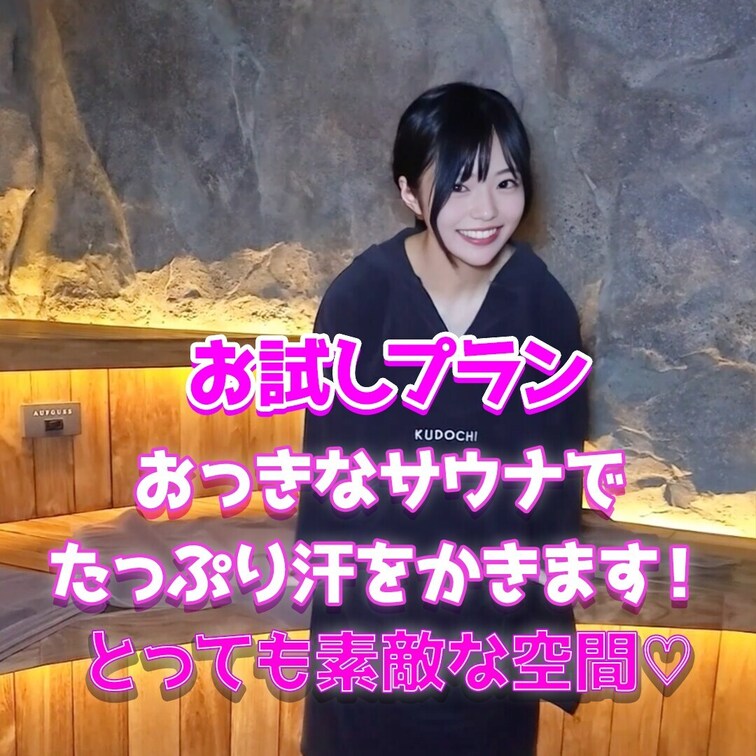 とっても素敵なサウナです！