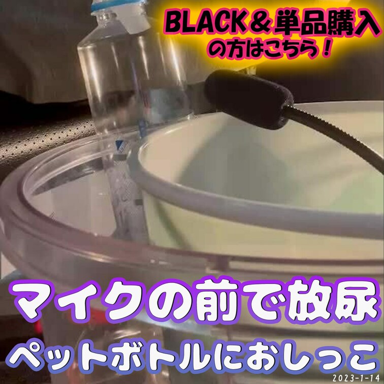 🥝マイクの前で放尿/FC🥝

もはやお馴染みの光景👀‼
漏斗を付けてペットボトルに放尿🥃
我慢しすぎて溢れちゃっ