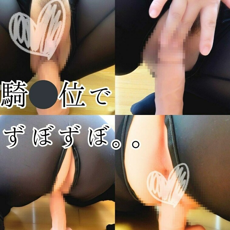 【ずぼずぼ騎乗位、、】

あそこにチャックがある際どい衣装で、、

ずぼずぼとピストンしました...⸝⸝⸝
