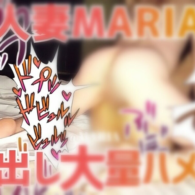 💖人妻MARIA中出し大量ハメ潮💖
人妻MARIA中出し大量ハメ潮の
とってもエッチな動画は
近日公開予定ですｷｬ