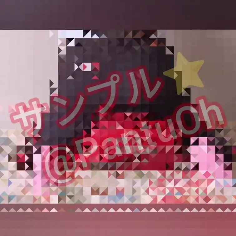 【ランドセ○🎒クラッシュ⭐】
サンプル⭐