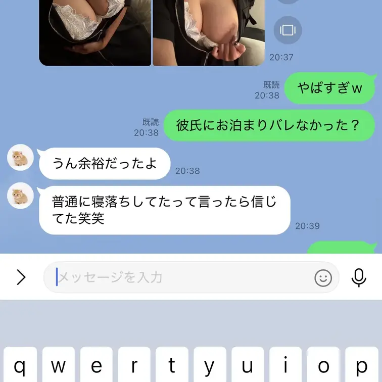 お泊まりした大学の女友達とのらいんがやばすぎるかも
動画も撮ってあるんでいいね多かったら見せます。