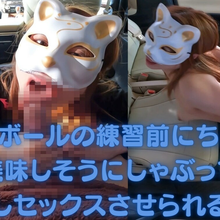 ママさんバレーの練習前に大好きなちんぽを舐め回してバックで中出しされてしまう人妻！