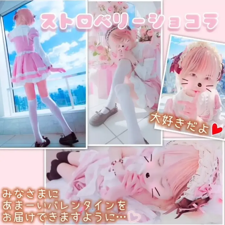 ˖  ꒰𑁬🩷🍫ストロベリーショコラ天使になって舞い降りました🍓🩷  ໒꒱  ˖ .1月も最後までありがとうございました！