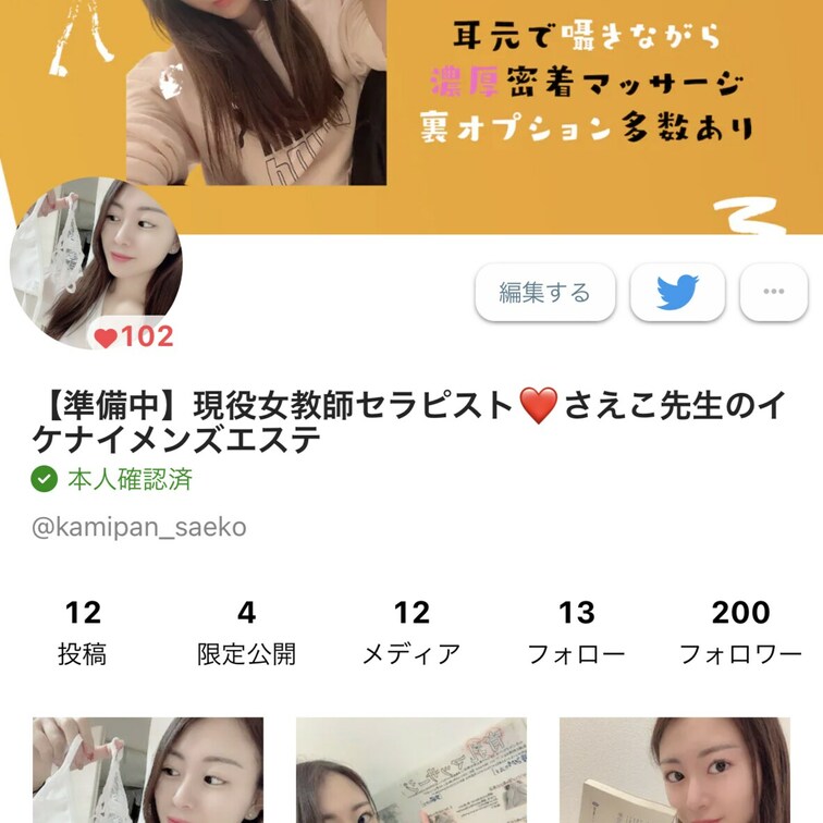 帰宅していま見たら200フォロワー⤴︎︎⤴︎︎(´∀`∩)↑age↑
なんて私は幸せ者なんだ💓💞
モウソロソロ本