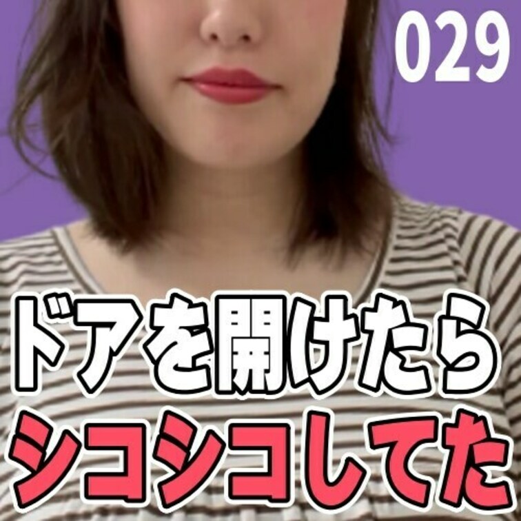 女子部屋【まりのお部屋＃029】