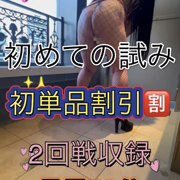 🎀本編🎀 3割以上引き🈹https://myfans.jp/posts/4571de10-e5bc-441c-a7c2