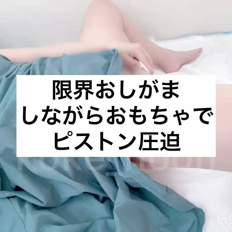 限界おしがましながら
乳首と膣内を責めてみた