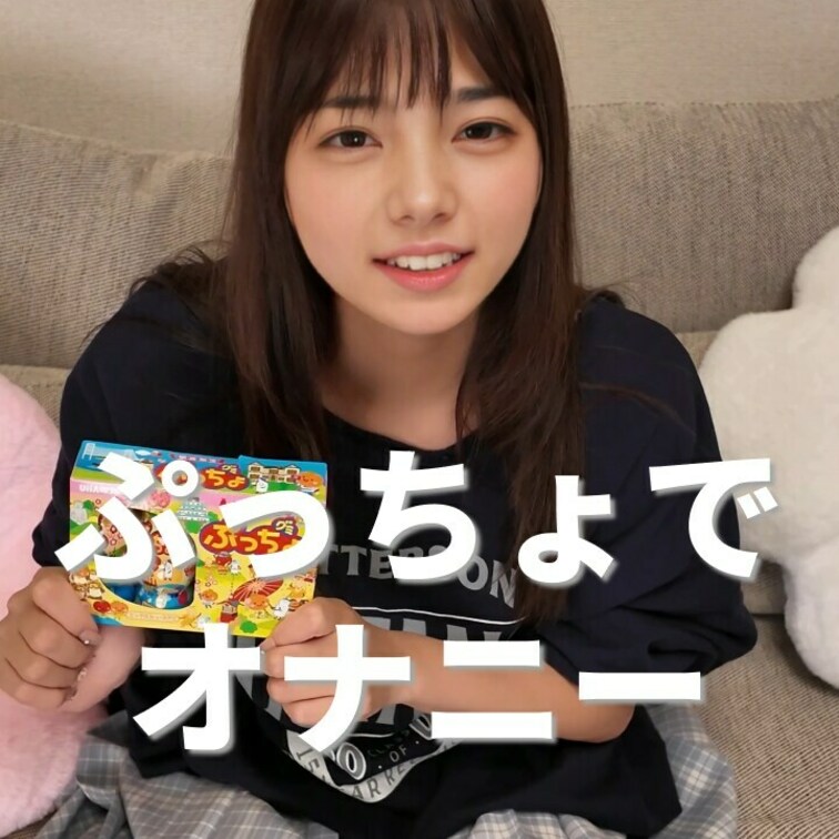 右上の「いいね❤️」を押してから見てくれると嬉しいな💕

若い子はぷっちょでおなにーしてるみたい😳
私もやってみた