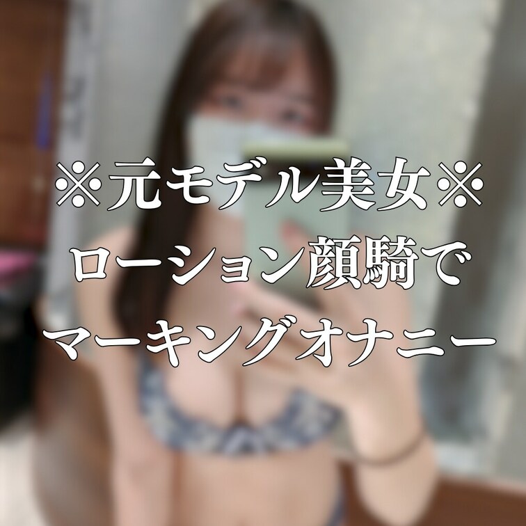 最後まで見たら無料動画見れるよ❣️

21歳たぬき顔の女の子で、Gカップヒップ90cm越え😳 なのにスタイル抜群で顔