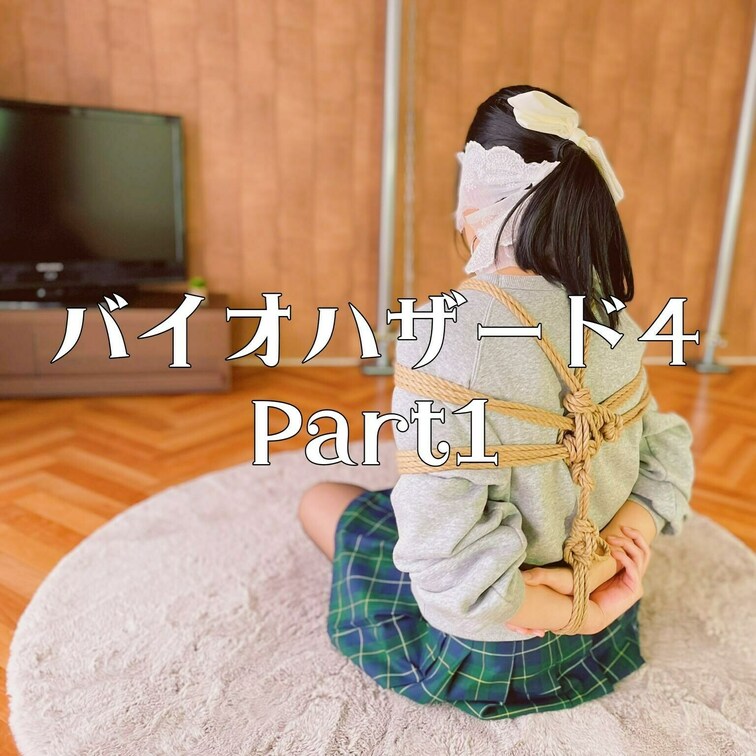 【シンプルに縛り放置】バイオハザード４ その１
[Simply tied up and left alone]Resi