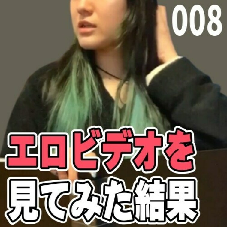 女子部屋【ゆうのお部屋＃008】