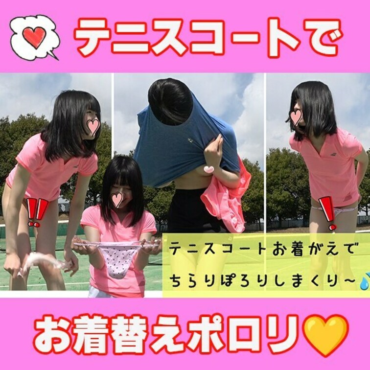 テニスコートでお着替え②です💛
けっこう上手に着替えられてるはず！？