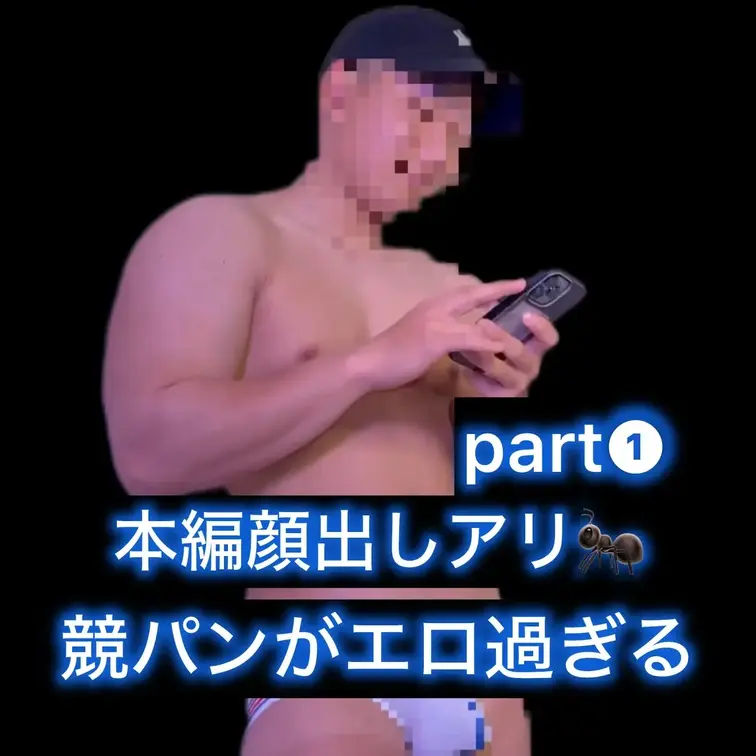 可愛いノンケがとうとう顔出ししてくれました🩷　四つん這い手コキしながら、アナル舐められるのが興奮するらしく、たっぷ...