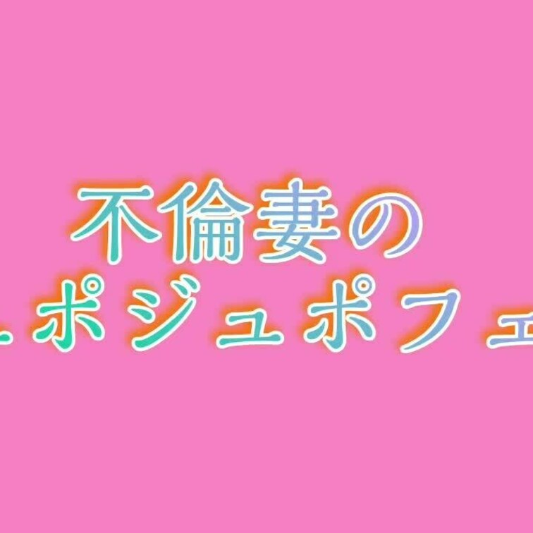今日か明日には動画アップできるからそれまでこれで我慢しててね🥹