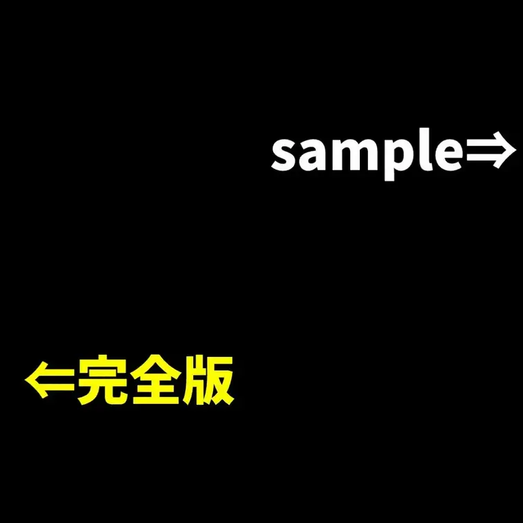前回のりょうたくんの作品↓↓
https://myfans.jp/posts/43c64df5-d5d1-4d13-9