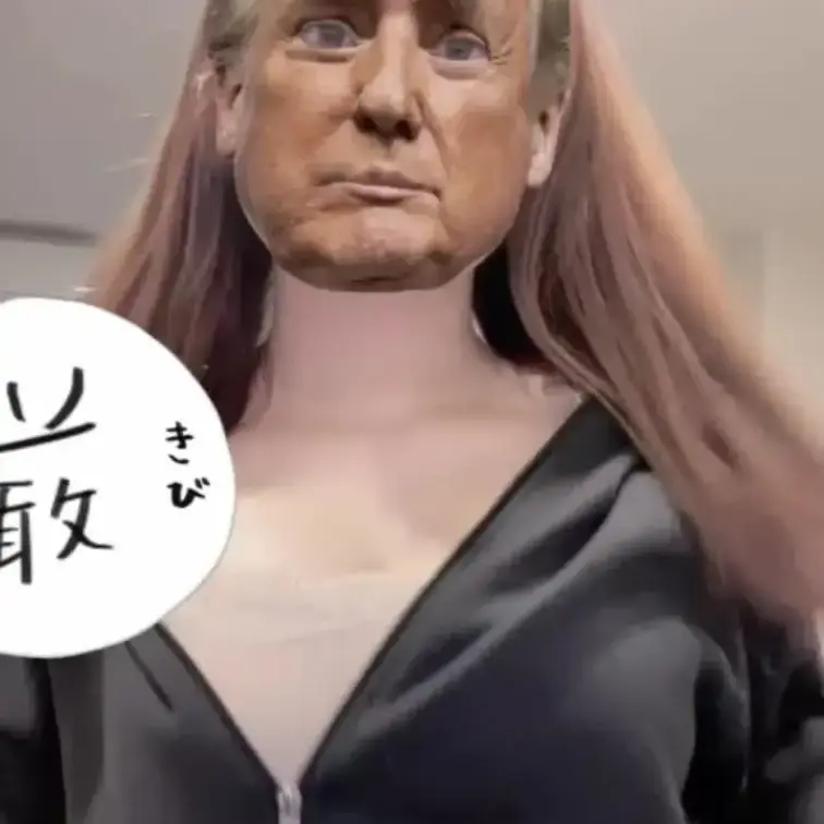消された