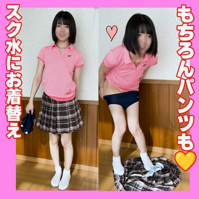 スク水のお着替えです💛かなりいっぱいぽろぽ○○○してるへたっぴなお着替えですけど、どうぞ☺