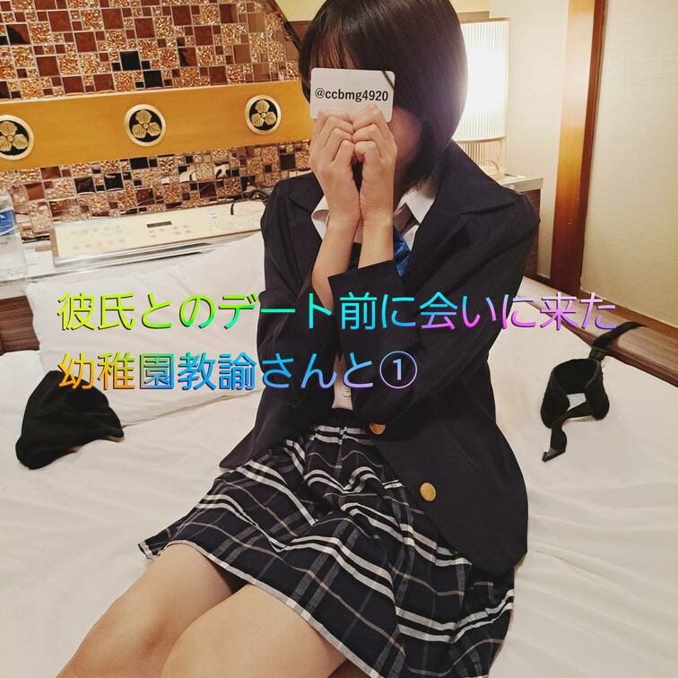 彼氏とのデート前に会いに来た幼稚園教諭さんと①

夕方から彼氏とデートなのに、朝からラブホテルで浮気をする方との動画