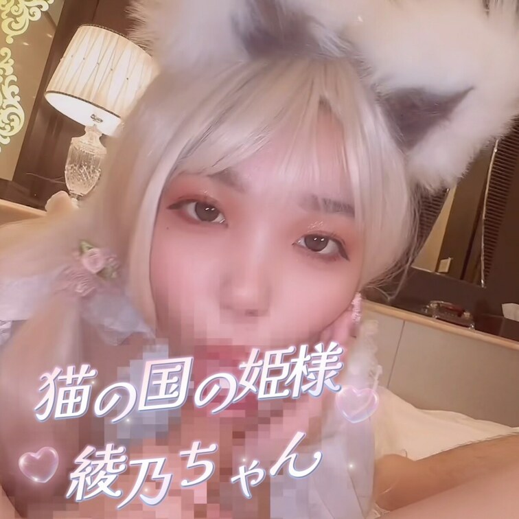 愛らしいルックス、明るく元気な性格なのに、実はエッチが大好き綾乃ちゃん、エロエロフェラの姿をお届け❤️ (1/2)