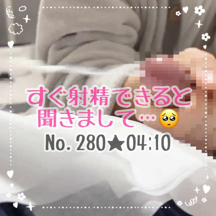 すぐ射精できると聞きまして…。夜ご飯食べ終わった頃に「いつでも射精できるよ」って、言われたので襲っちゃいました💕そんな風