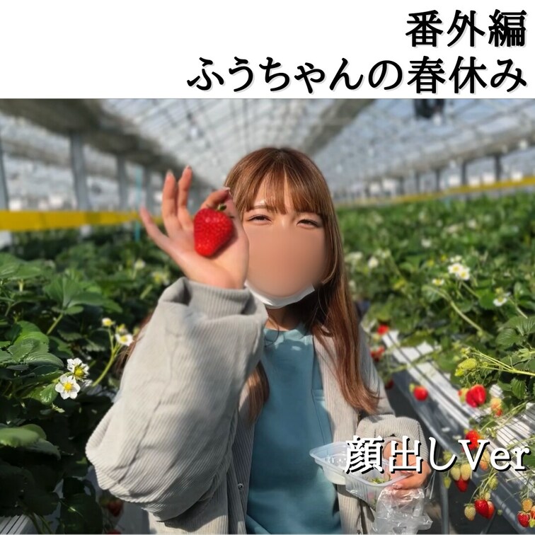 少しふうちゃんの元気が無くなってしまったので、お友達と一緒にいちご狩りに行ってきました🍓

少しリフレッシュできると