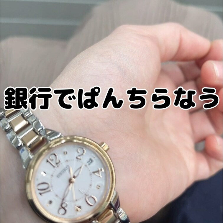 銀行で動画撮りました…手が震える💦
今撮りです(>_<)